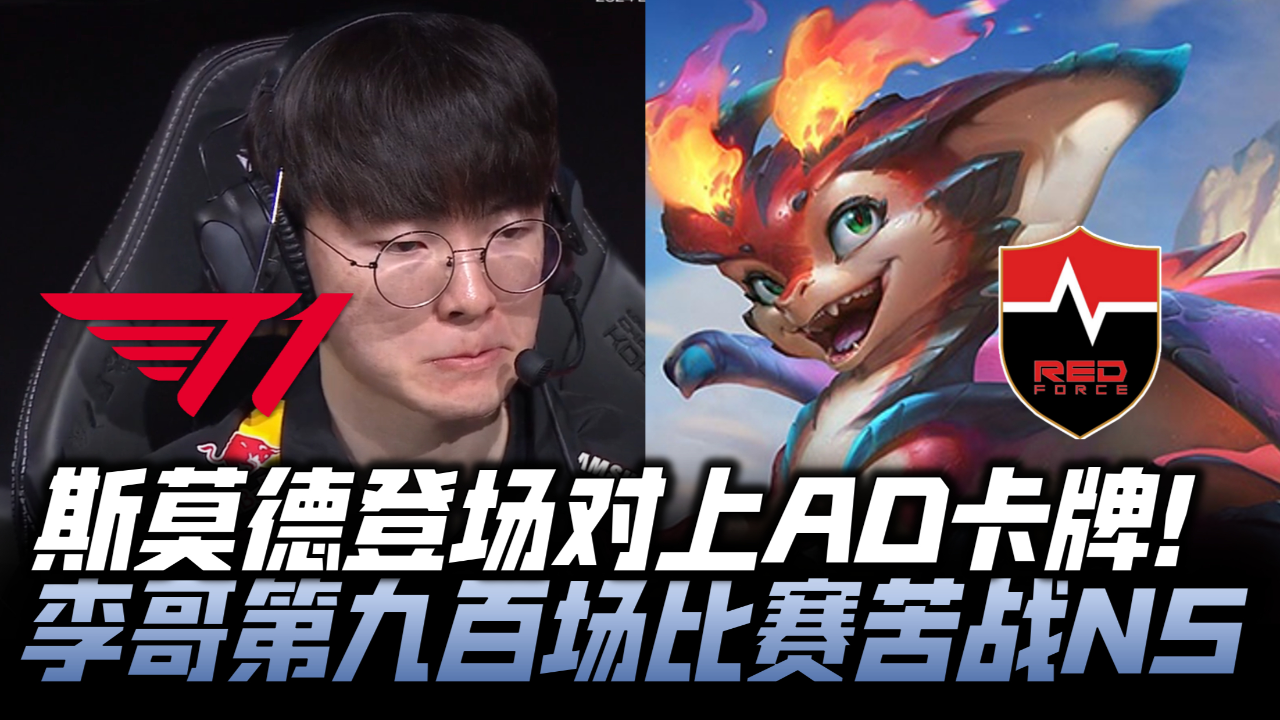 游官网主页- faker成名之战劫vs劫中文解说 